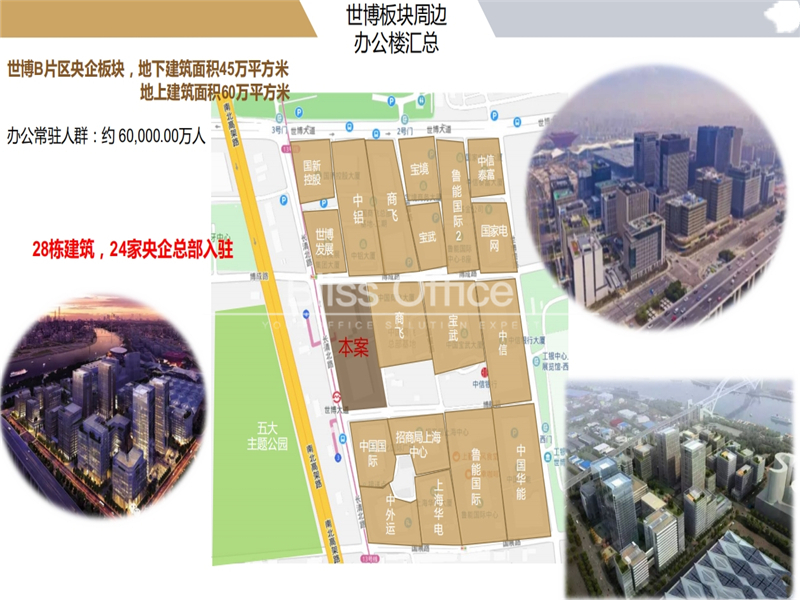 中金上海大廈 中金上海大廈