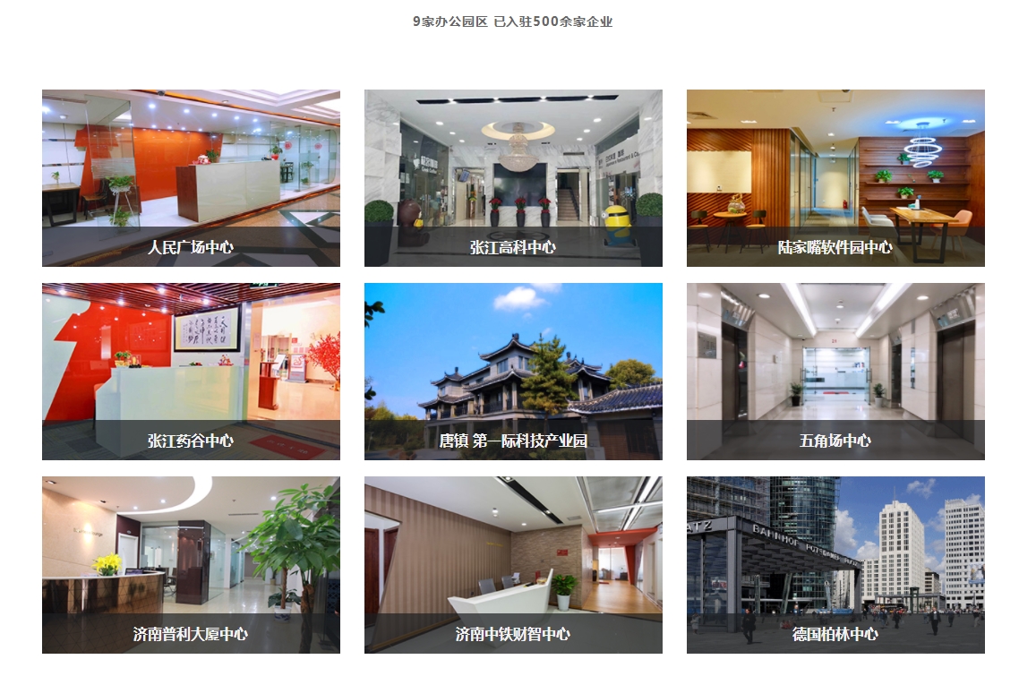 第一際商務中心分布點 第一際商務中心分布點